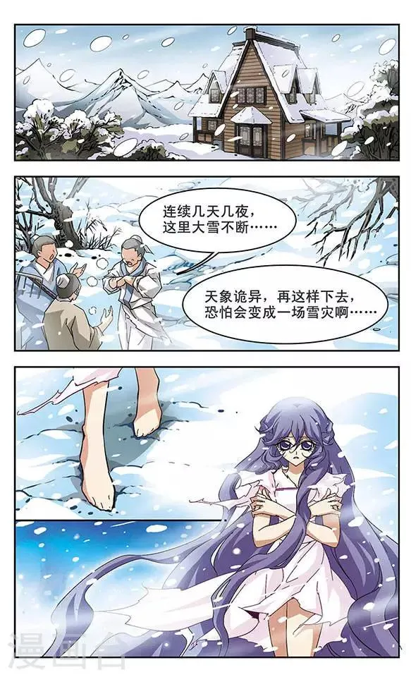 第102话 挂念的人 第9页