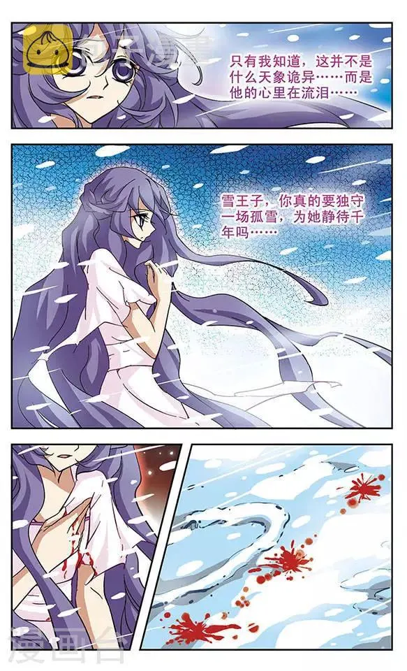 第102话 挂念的人 第11页