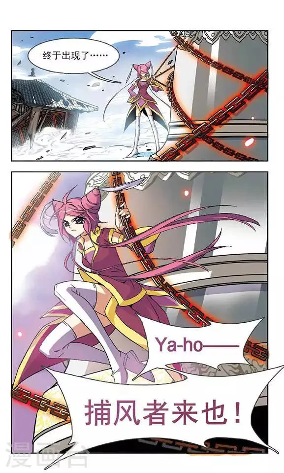 第103话 最后的黄昏 第10页