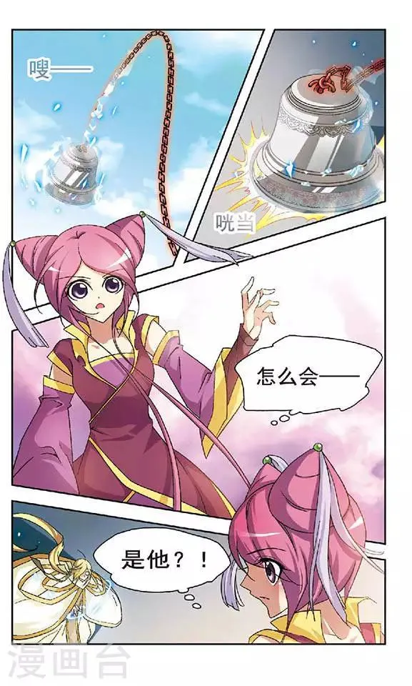 第105话 重聚 第4页