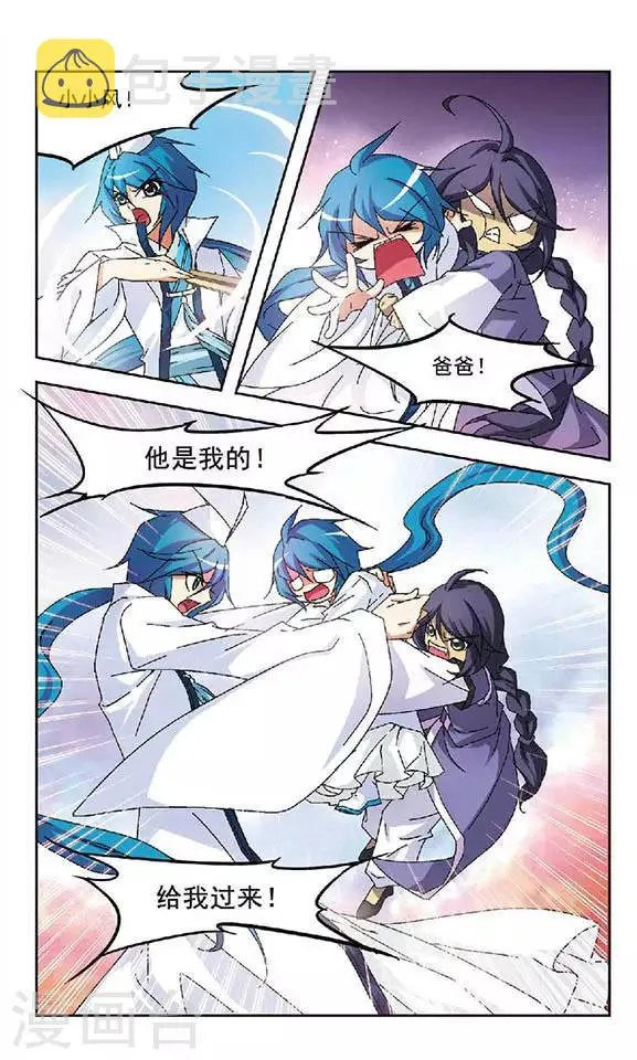 第105话 重聚 第5页