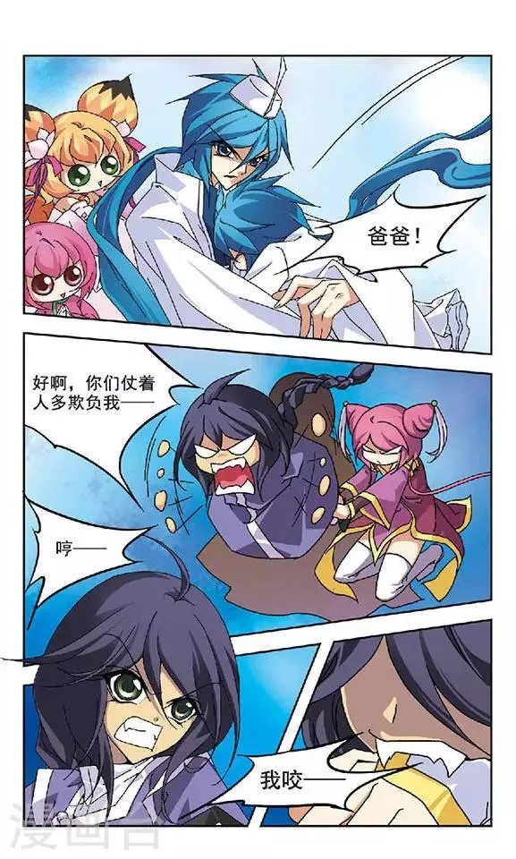 第105话 重聚 第9页