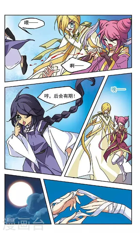 第105话 重聚 第10页