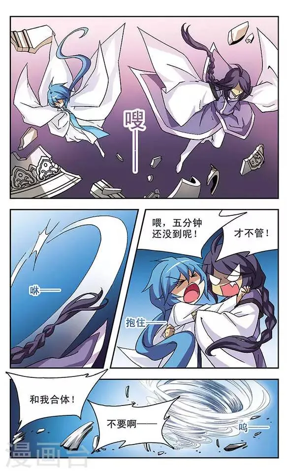 第104话 捕风者 第5页
