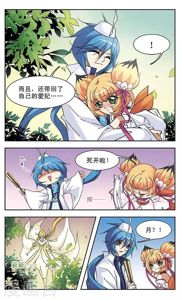 第104话 捕风者 第8页