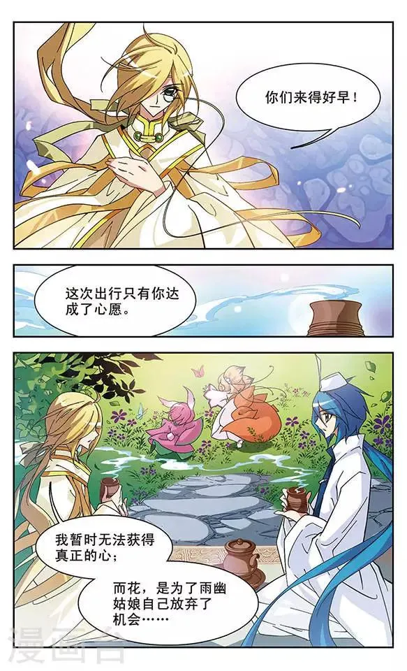 第104话 捕风者 第9页