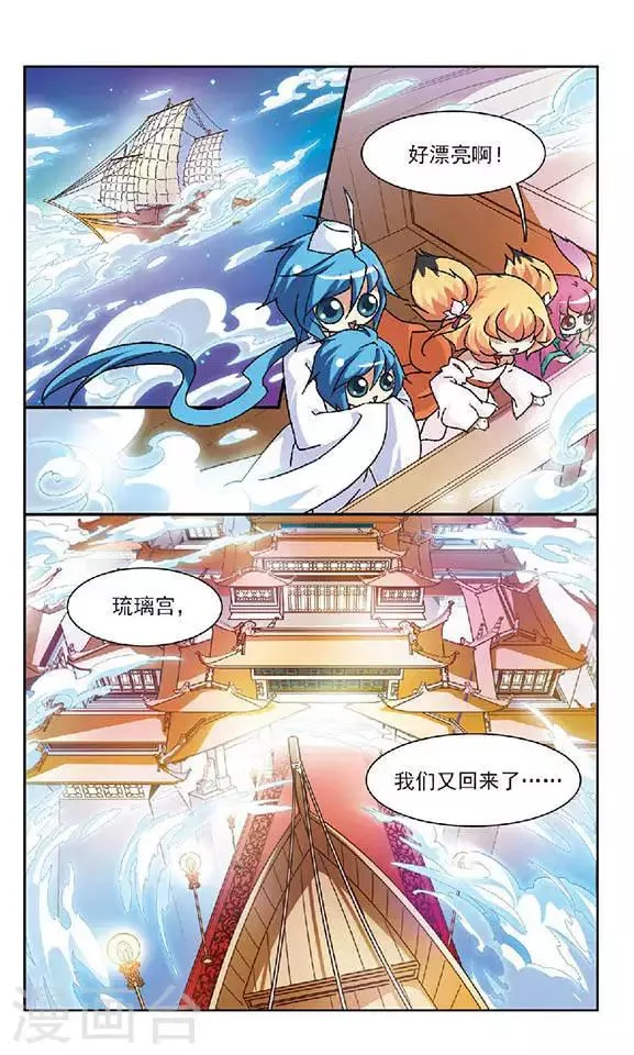 第106话 重新选妃？ 第2页