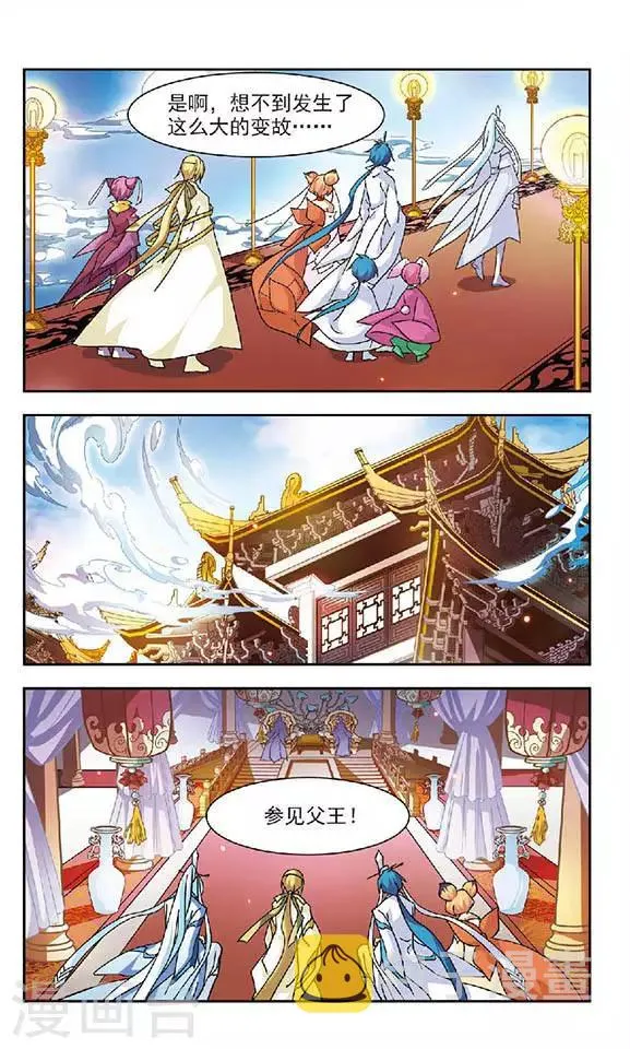第106话 重新选妃？ 第6页