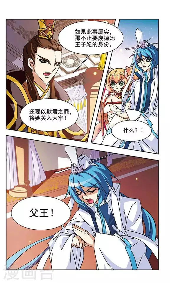 第107话 心有所属 第2页