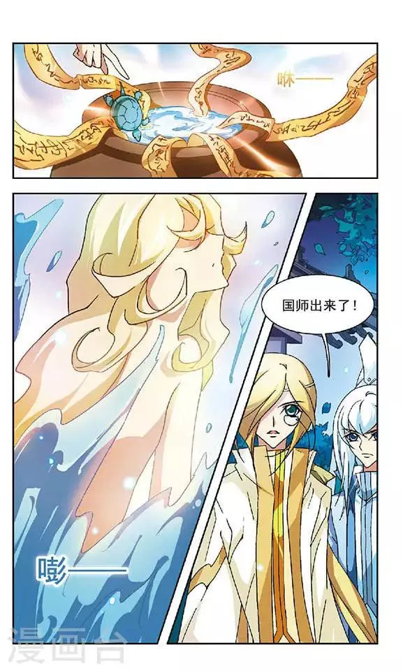 第108话 查无此人 第2页