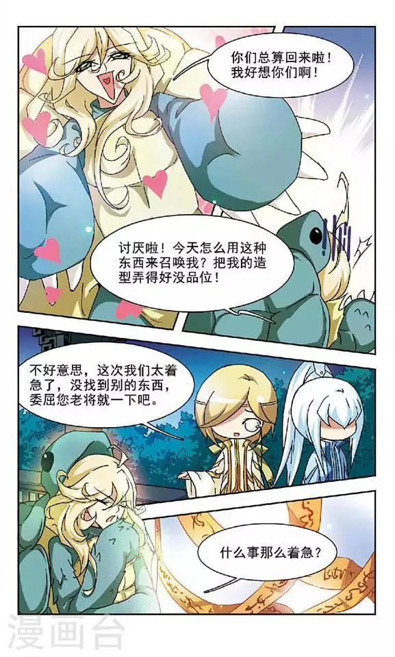 第108话 查无此人 第3页