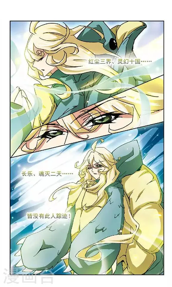 第108话 查无此人 第5页