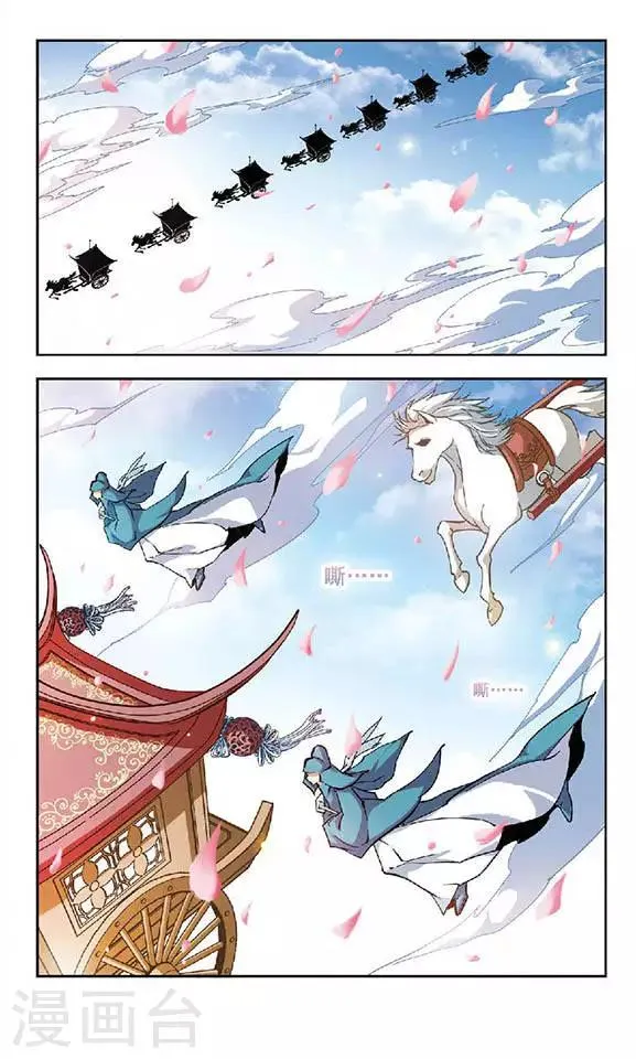 第108话 查无此人 第7页