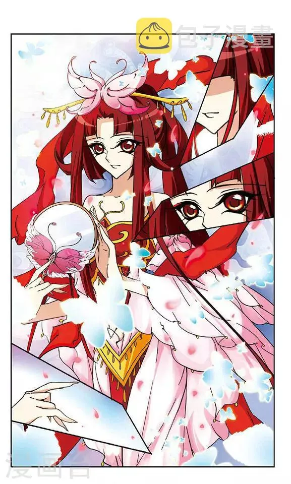 第109话 御婷兰颜 第6页