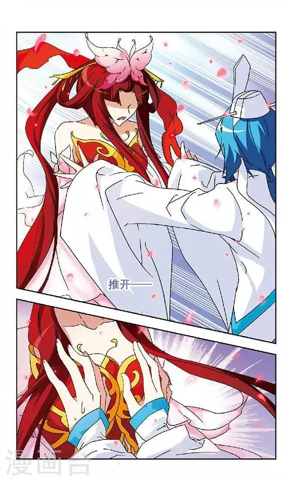 第109话 御婷兰颜 第9页
