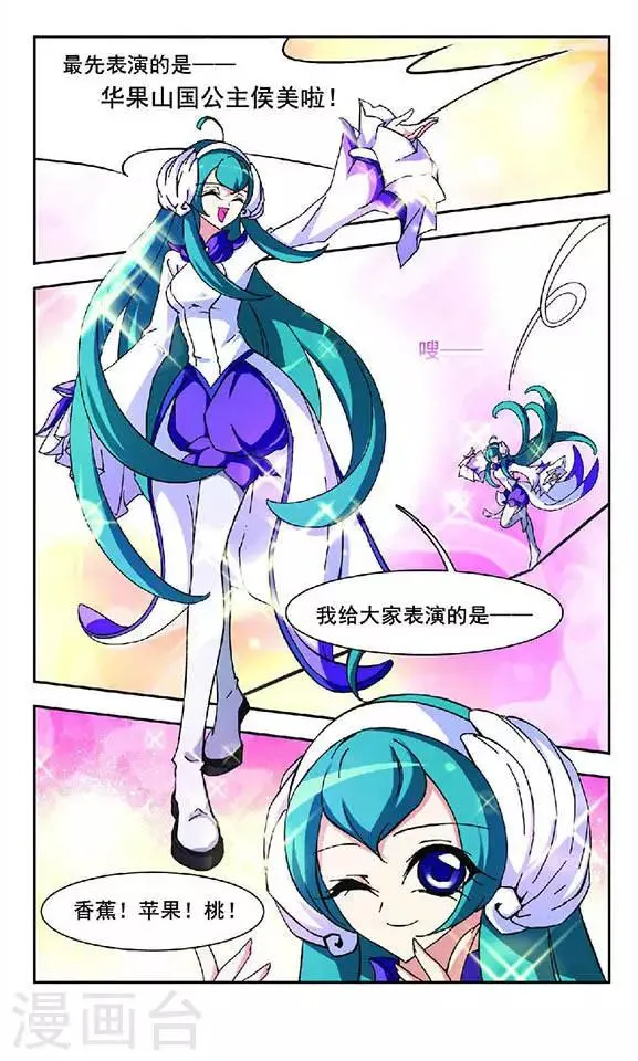 第110话 新选妃大典 第7页