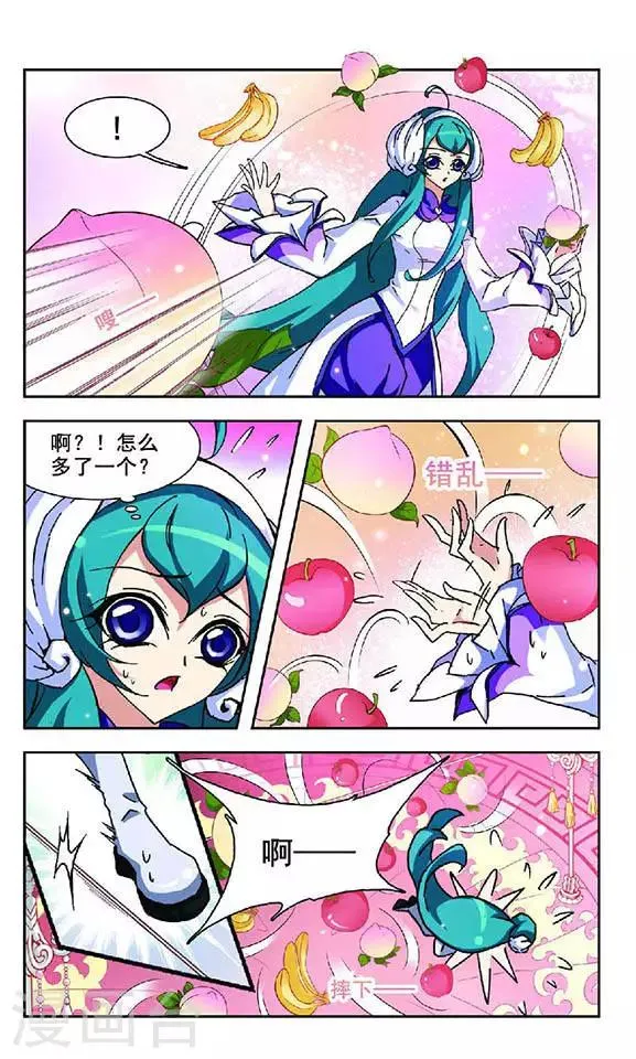 第110话 新选妃大典 第10页