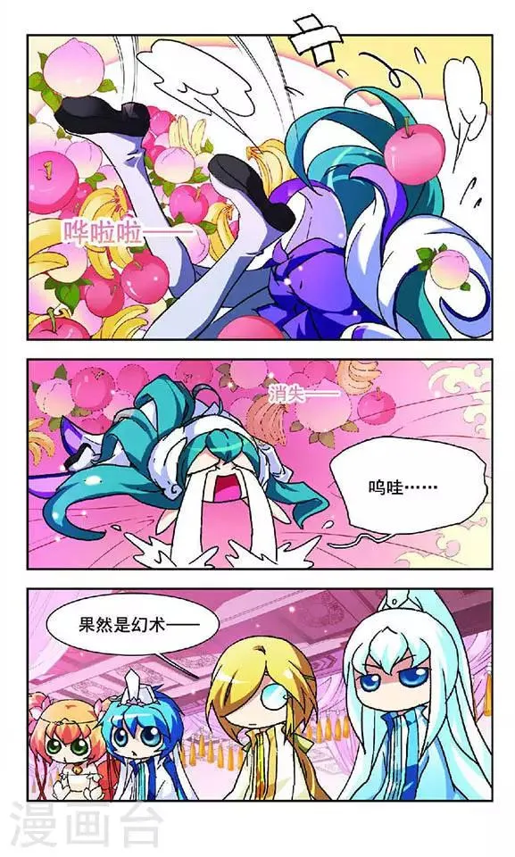 第110话 新选妃大典 第11页