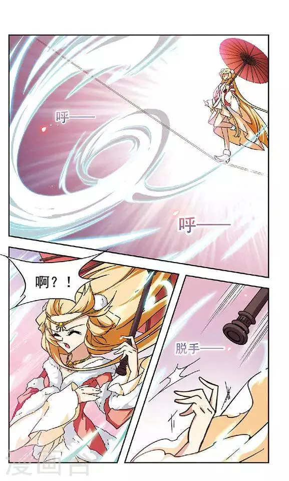 第111话 幻术 第10页