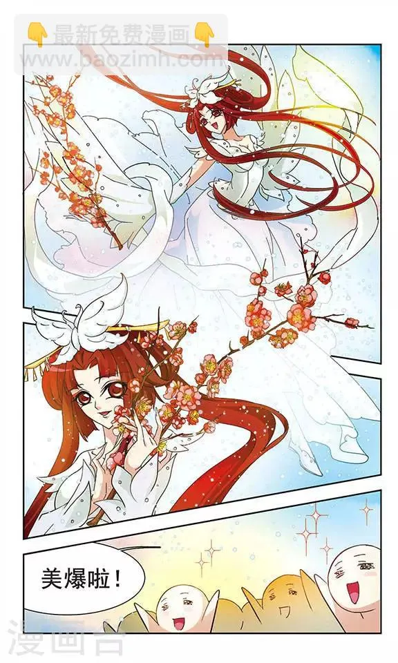 第114话 风花雪月(2) 第9页