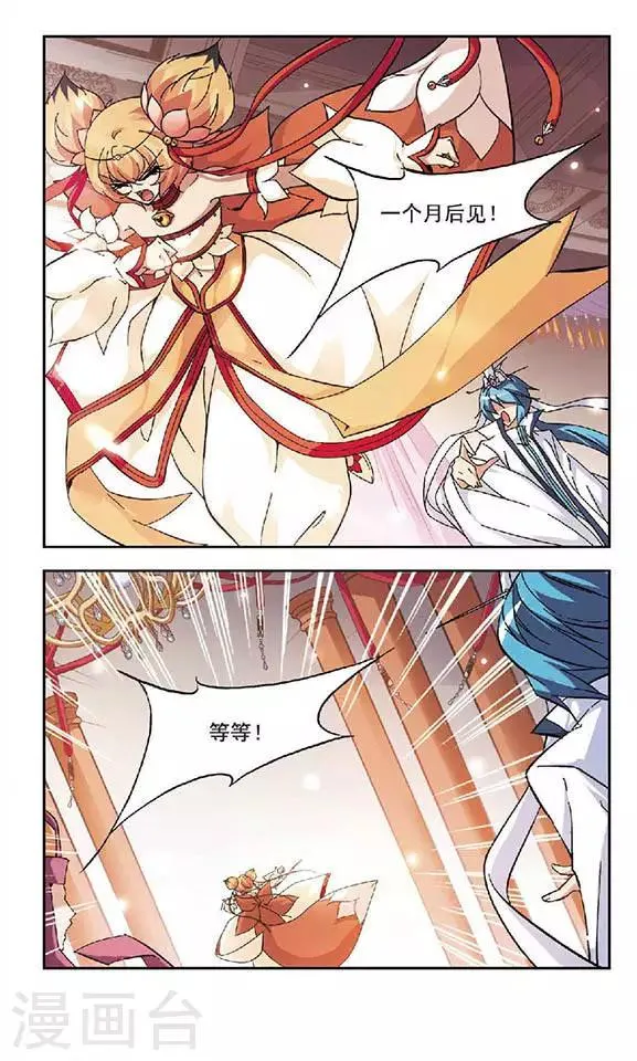 第115话 失败 第12页