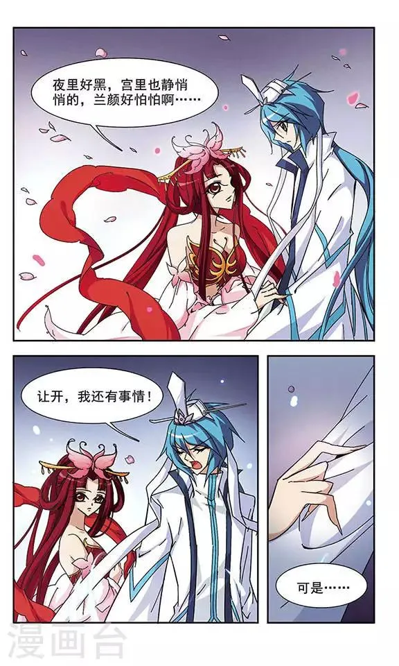 第116话 令狐盟主 第12页