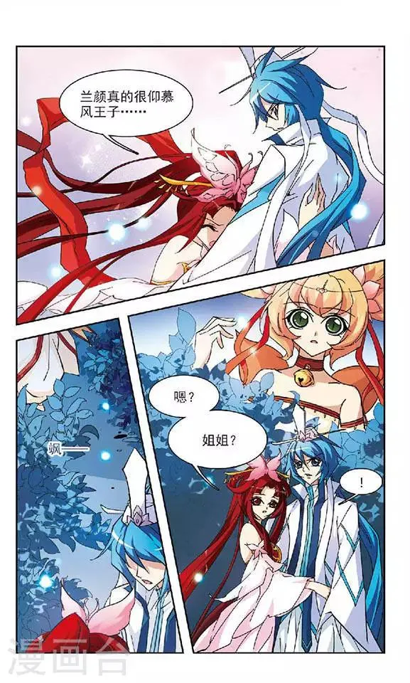 第117话 难眠之夜 第3页