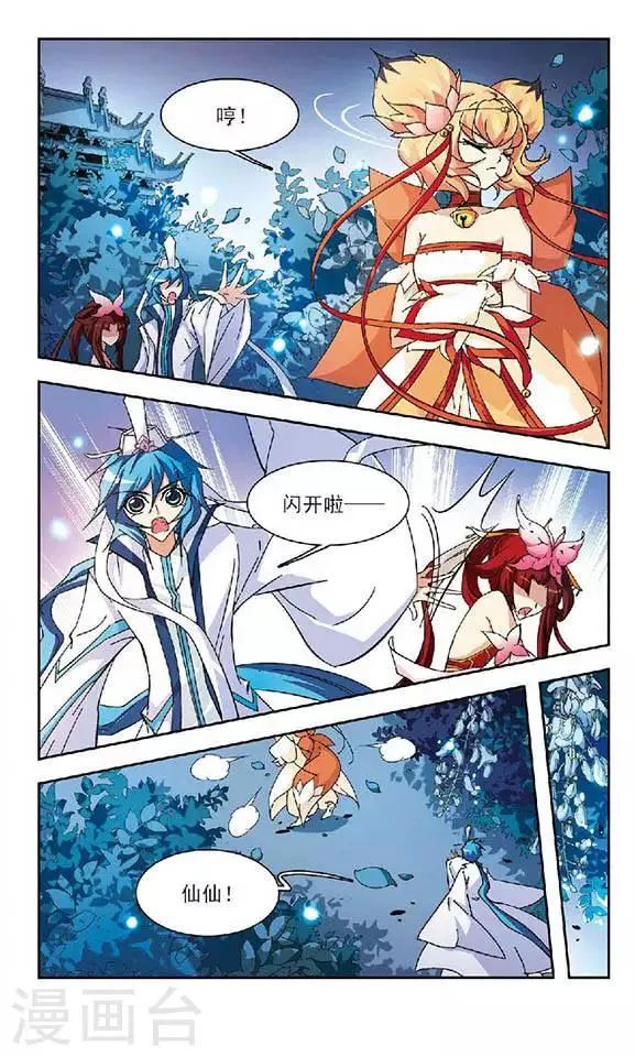 第117话 难眠之夜 第4页
