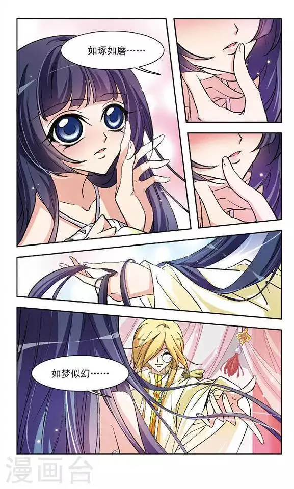 第117话 难眠之夜 第12页
