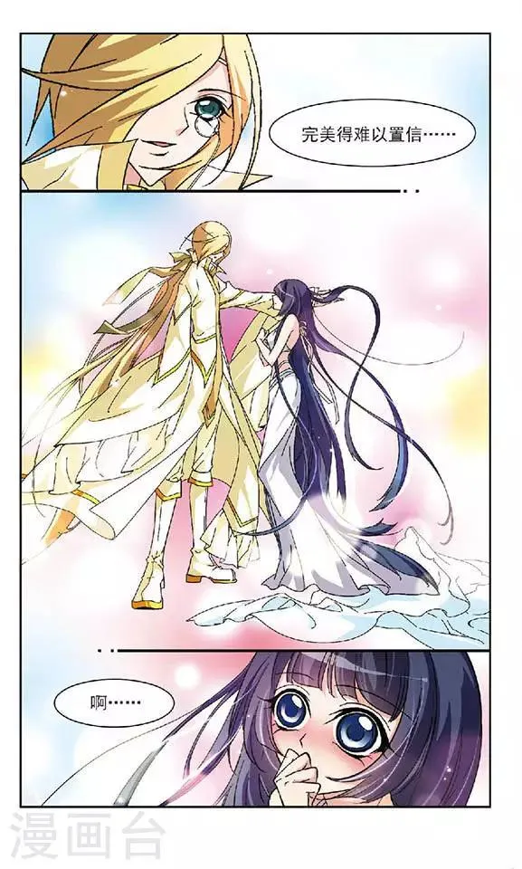 第117话 难眠之夜 第13页