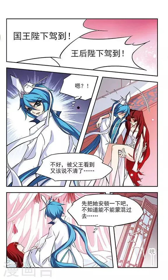 第121话 真面目 第2页