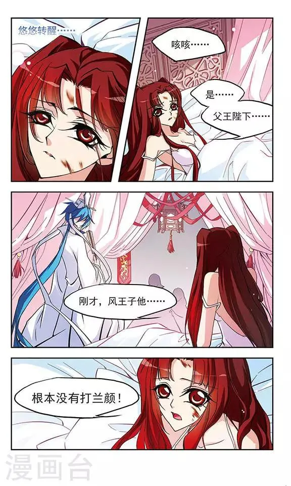 第121话 真面目 第4页