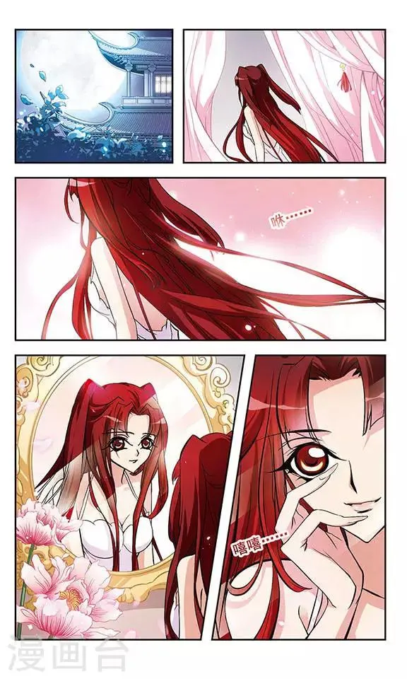 第121话 真面目 第8页