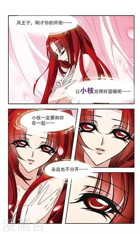 第121话 真面目 第9页