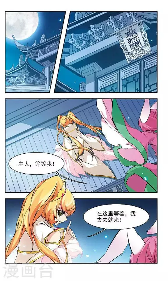 第126话 终须面对 第4页