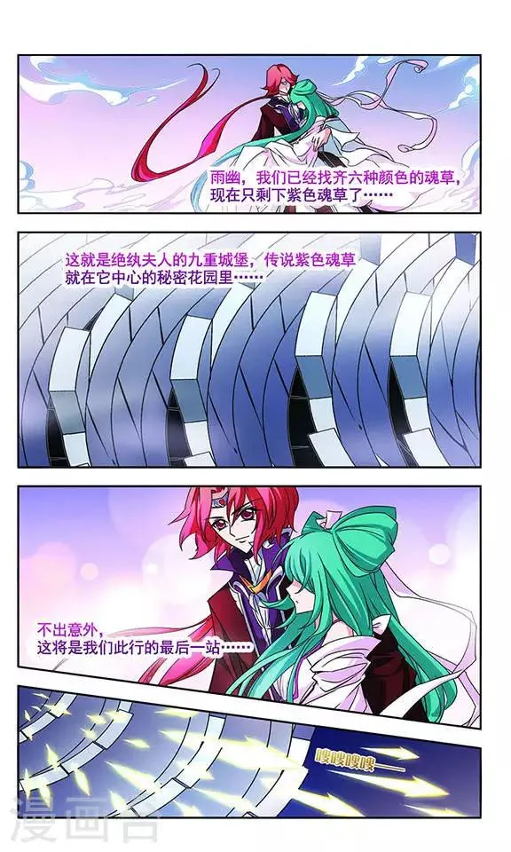 第129话 绝纨夫人 第2页