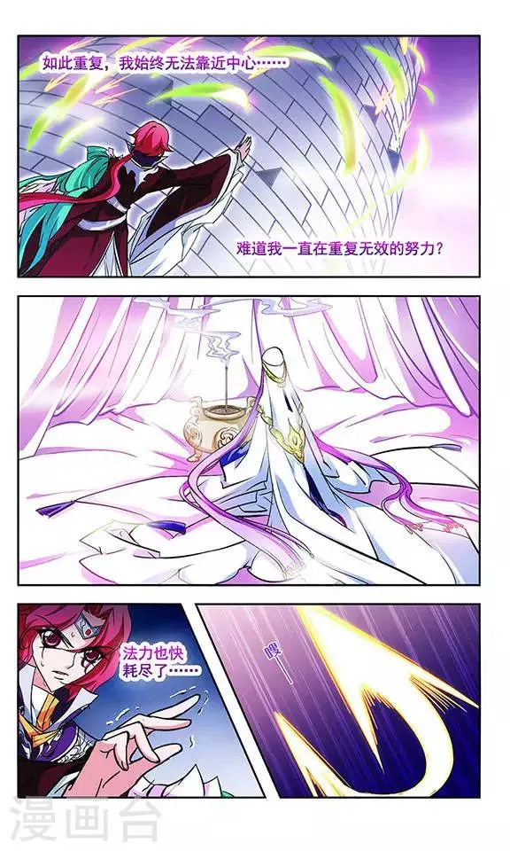 第129话 绝纨夫人 第4页