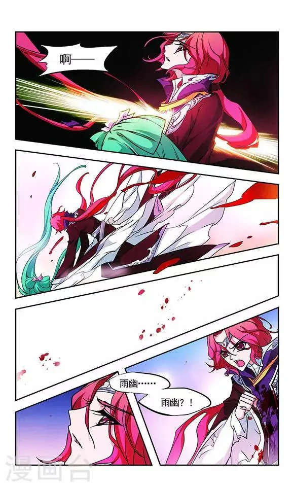 第129话 绝纨夫人 第5页