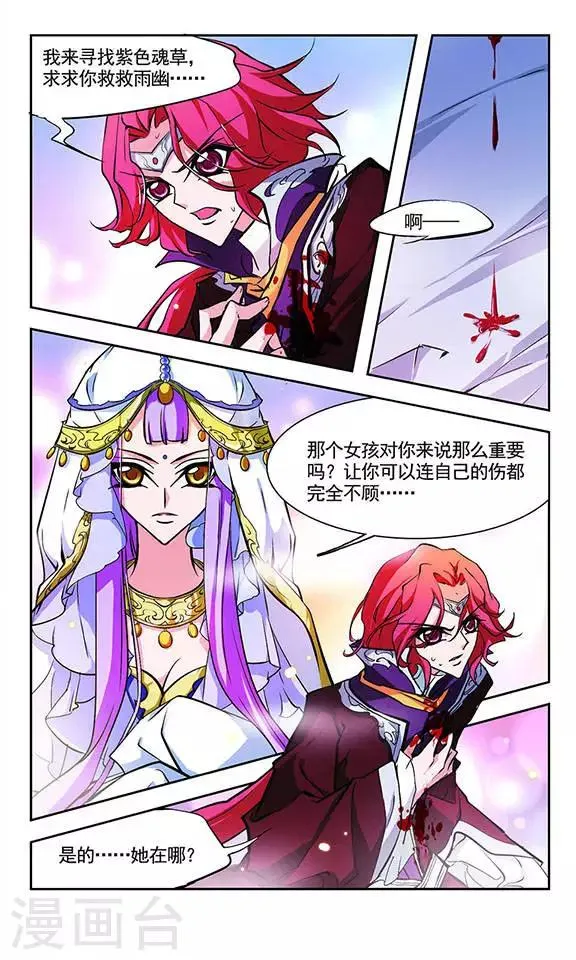 第129话 绝纨夫人 第7页