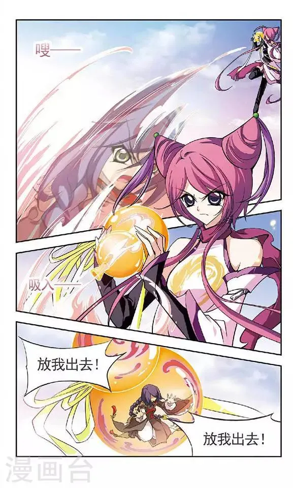 第130话 永远的守护 第20页