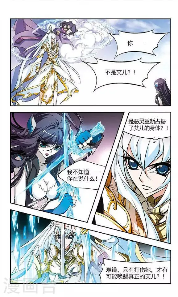 第130话 永远的守护 第22页