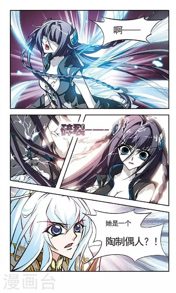 第130话 永远的守护 第24页