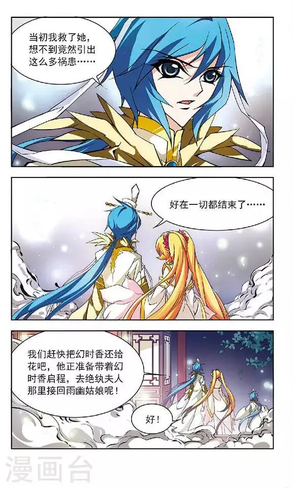 第134话 打回原形 第16页