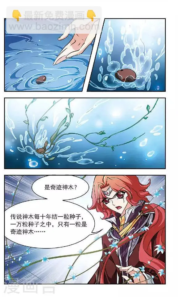 第134话 打回原形 第18页