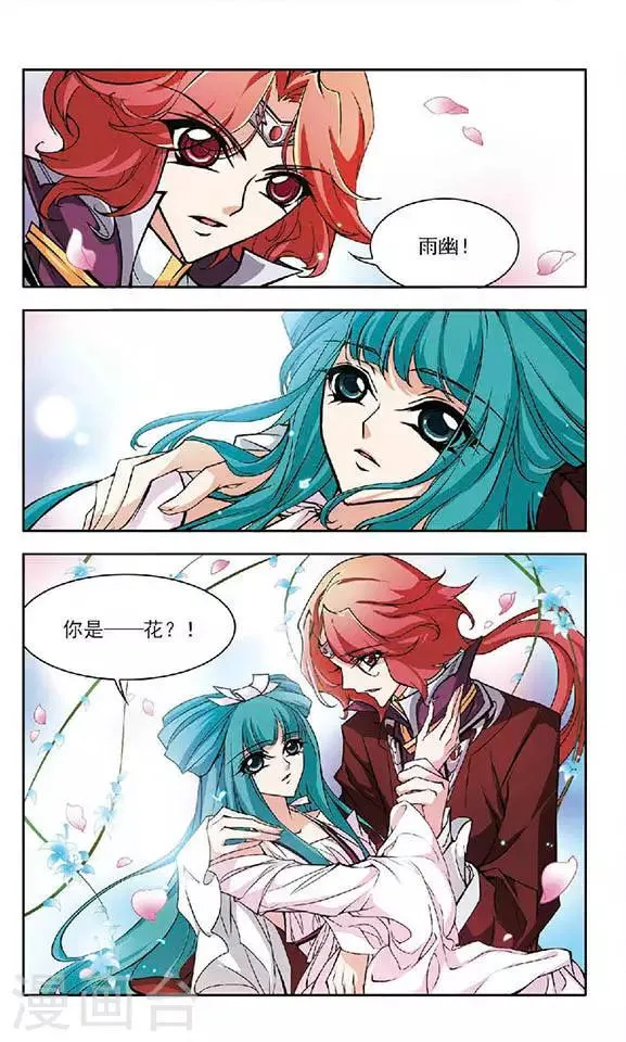 第134话 打回原形 第22页