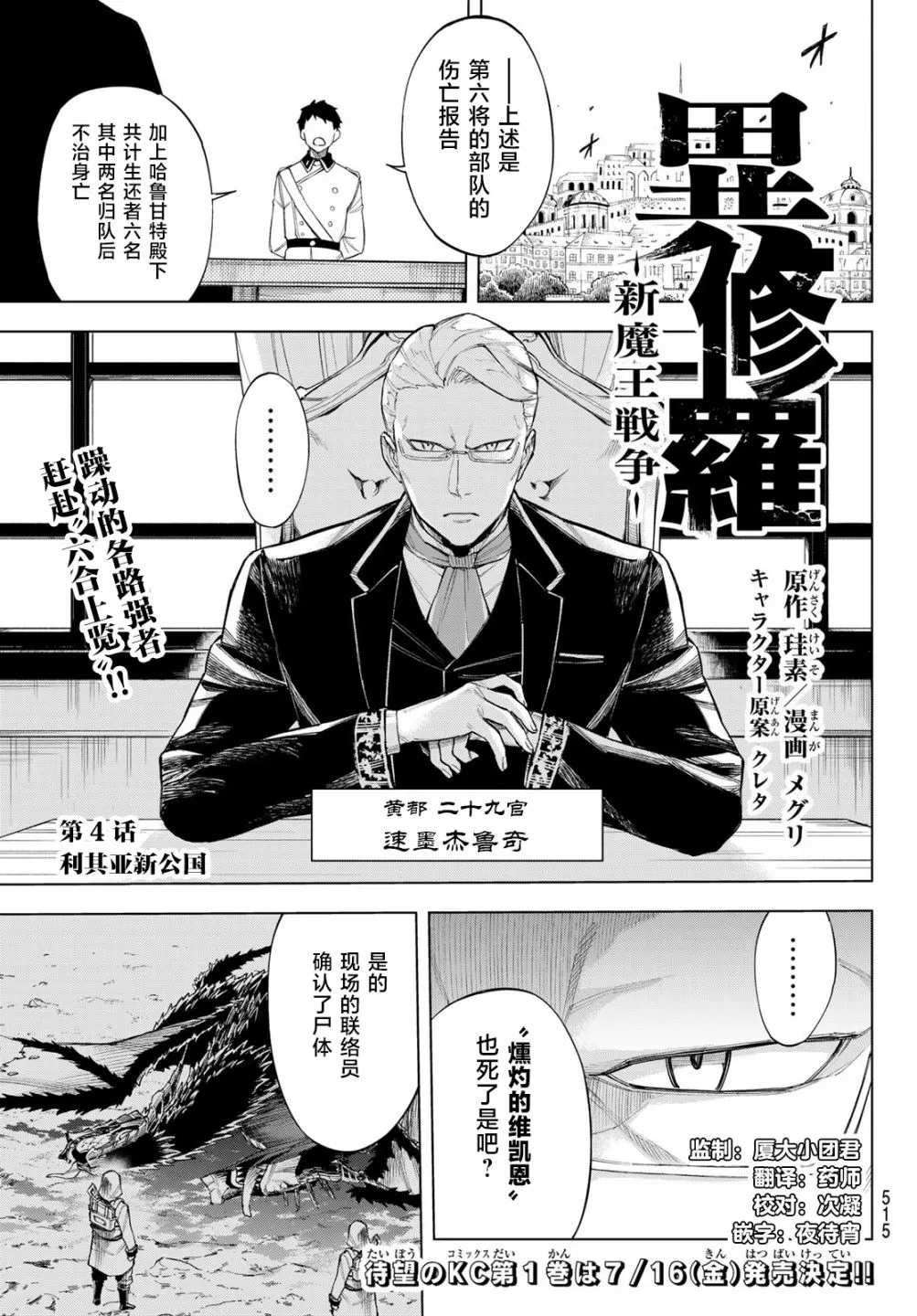 第04话 第1页