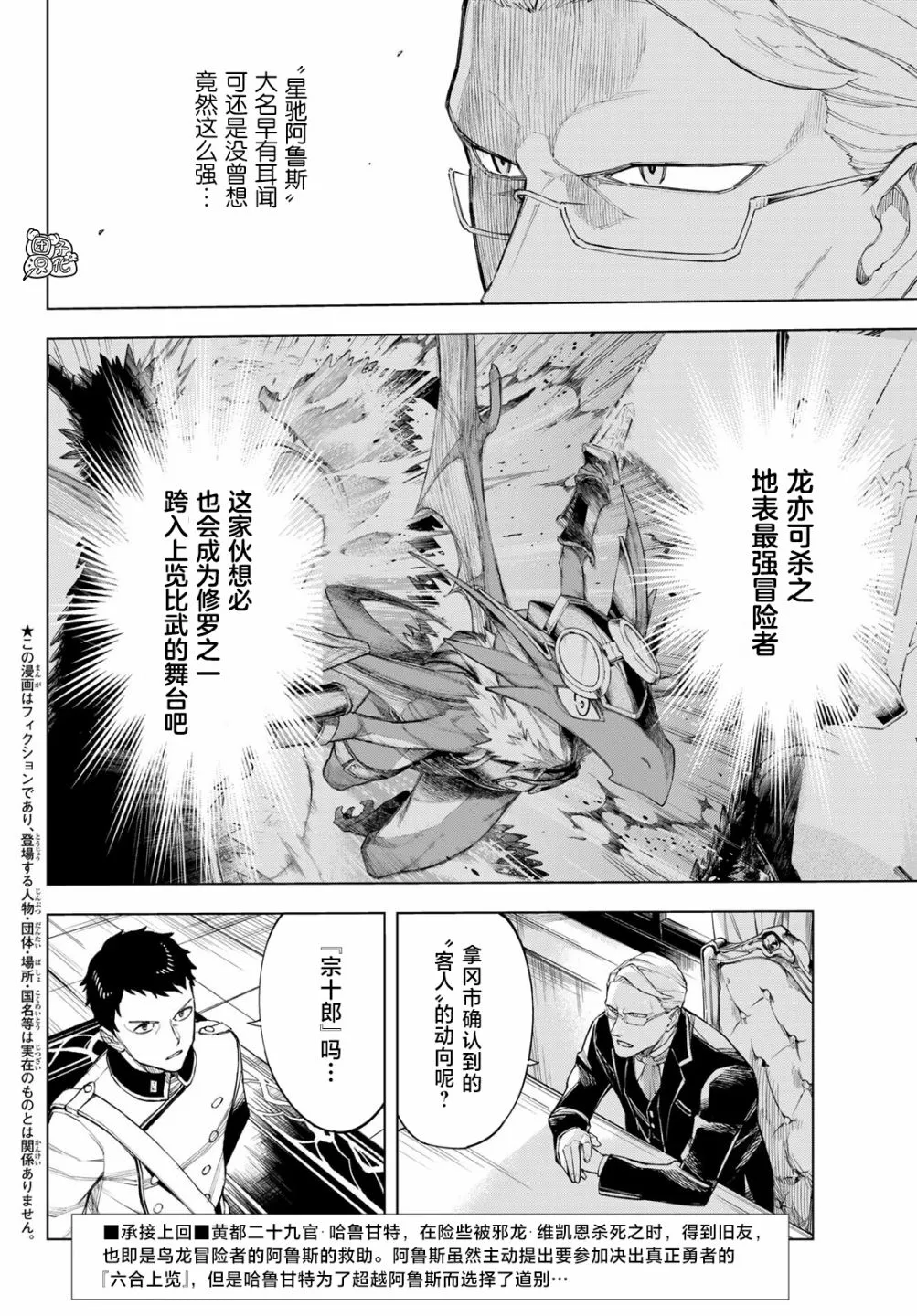 第04话 第2页