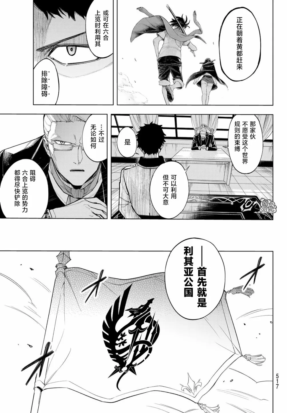 第04话 第3页