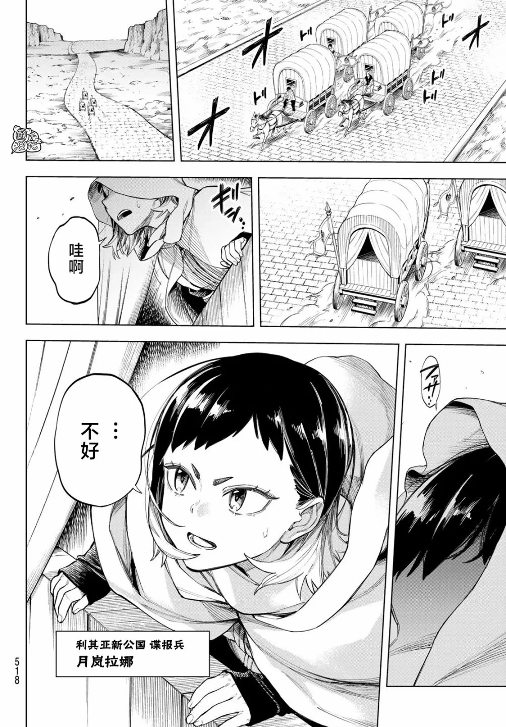 第04话 第4页