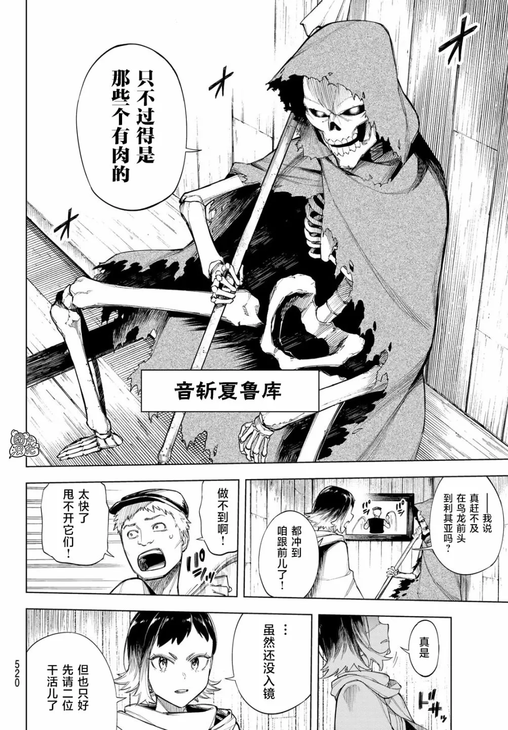 第04话 第6页